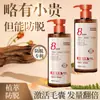 [O mesmo do Douyin] Shampoo Qimaidang Gengibre Ant Queda, Anticaspa, Volumizador e Fortalecedor de Cabelos, Atacado