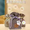 Bolsa de Incienso de Jazmín Bolsita para Coche Bolsa Aromática para Armario Decoración Colgante para Baño Aire Fresco para Ascensor Puesto del Mercado Nocturno