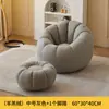 Sofá Perezoso Reclinable y para Dormir, Adecuado para Dormitorios Dobles, Salas de Estar, Nuevo Modelo 2025, Habitación de Balcón, Sillón Puf Pequeño, Muebles para el Hogar