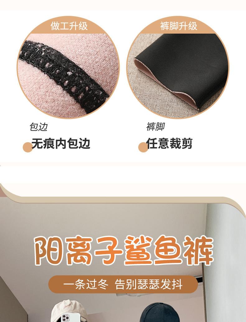 鲨鱼裤羊羔绒_02.jpg