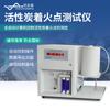 Probador de Punto de Ignición de Carbón Activado Totalmente Automático Microcomputadora Instrumento de Detección de Prueba de Temperatura de Punto de Ignición de Carbón Activado