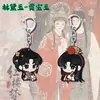 Chaveiros Fofos Versão Q de Jia Baoyu e Lin Daiyu do Palácio do Sonho Vermelho, Adequados para Mochilas de Estudantes e como Enfeites Decorativos, Presentes