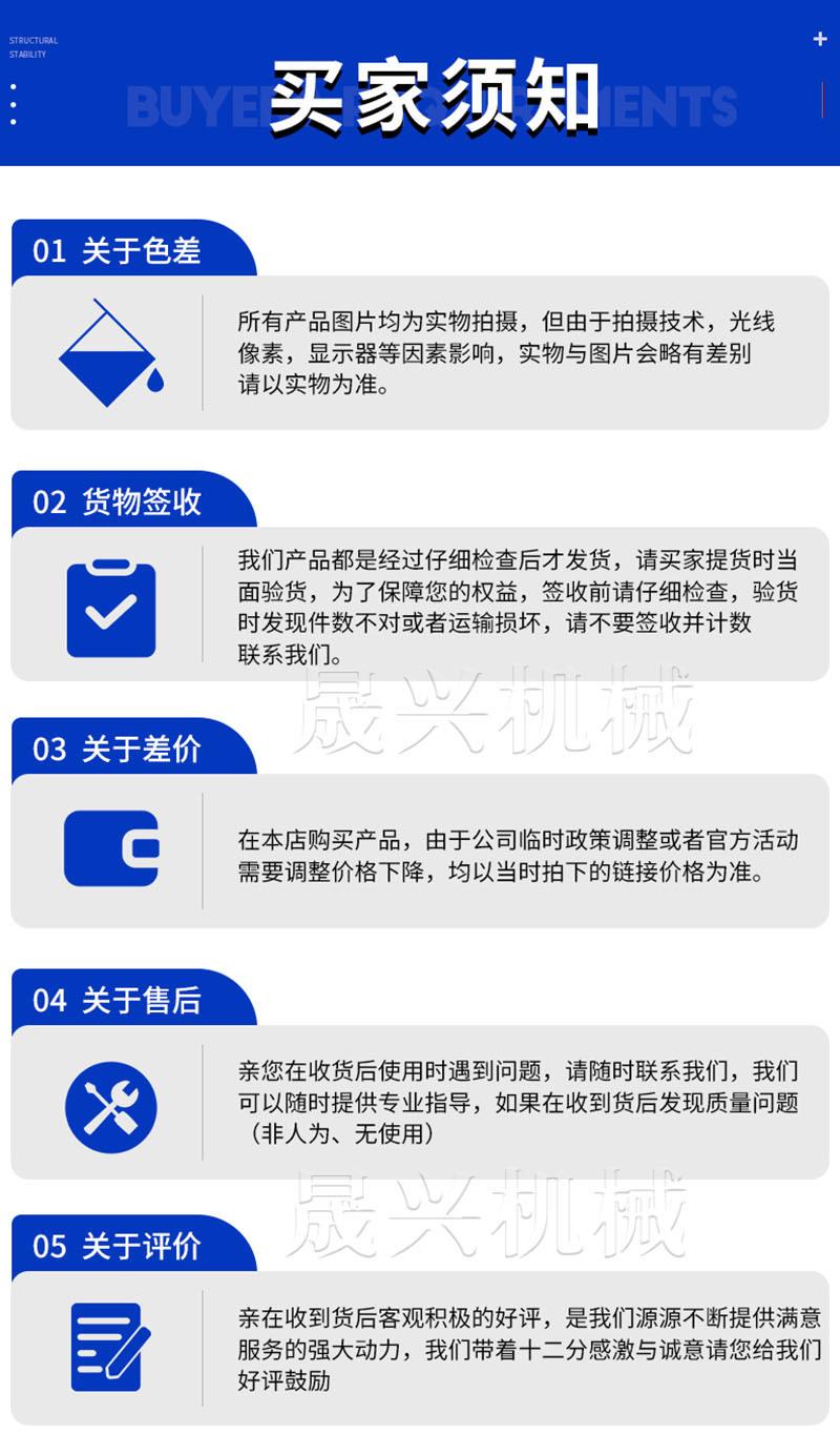 晟兴公共详情买家须知-1.jpg