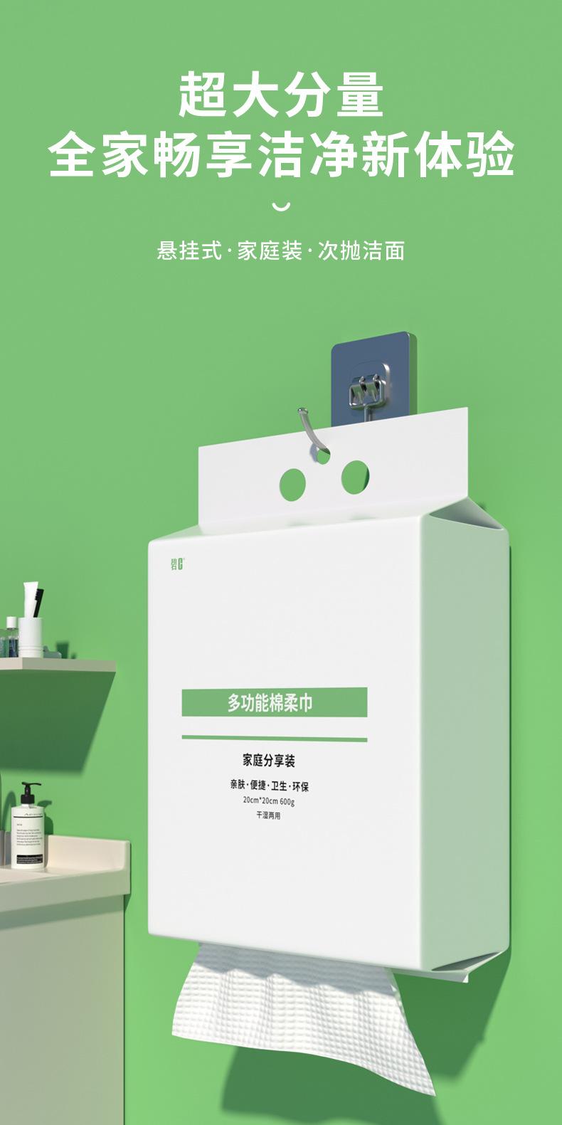 BC擦脸_01