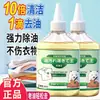 Enzimas Biológicas Ativas para Remover Manchas de Óleo de Roupas, Removedor de Manchas de Óleo, Removedor de Manchas para Roupas Brancas, Agente de Limpeza para Manchas de Óleo Antigas e Difíceis