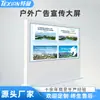 Pantalla publicitaria vertical para exteriores, orientada al paisaje, con control inteligente de temperatura, protección solar y características a prueba de explosiones, equipada con una pantalla LCD multimedia de alto brillo para uso en exteriores.