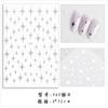 Pegatinas para decoración de uñas al por mayor, hechizos de noche, estrellas brillantes, amor, blanco y negro, calcomanías adhesivas para uñas con forma de estrella de cuatro esquinas