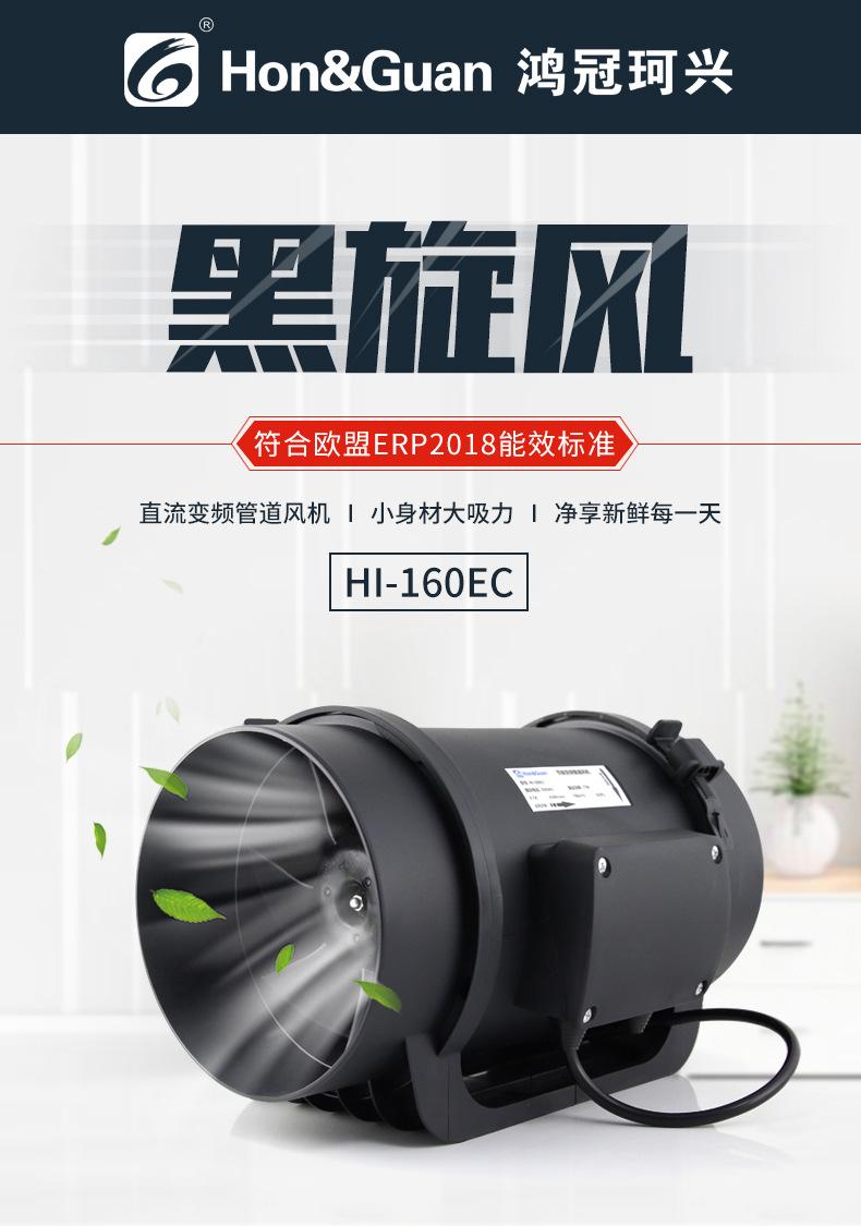 HI-160EC详情页二版_01.jpg