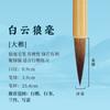 Conjunto de canetas Bai Yunlian de atacado de fábrica e pincel de cópia de cabelo de ovelha para escrita cursiva pequena, cabelo de lobo, especial para pintura chinesa, pincel para estudante