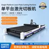 Máquina Cortadora Láser de Fibra de 20000W para Exportación, Grande, Totalmente Automática, Alta Potencia, Industrial, Fabricante de Máquina Cortadora de Placas Láser