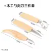 Herramientas de talla en madera transfronterizas, cuchillos de talla para carpintería hechos a mano, cuchillos de talla en madera, raspadores, cucharas, cuchillos, cucharones y platos