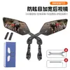 Novo Espelho Retrovisor de Bicicleta Veículo Elétrico de Alta Definição Formato de Diamante Campo de Visão Amplo Refletor Modelo Universal Espelho Retrovisor de Ré