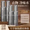 Jo+ de Pêssego Frasco Pequeno de Prata Spray de Fragrância para Roupas Atmosfera de Outono e Inverno Perfume Cítrico de Floresta Pós-Chuva Fragrância Leve para Homens e Mulheres