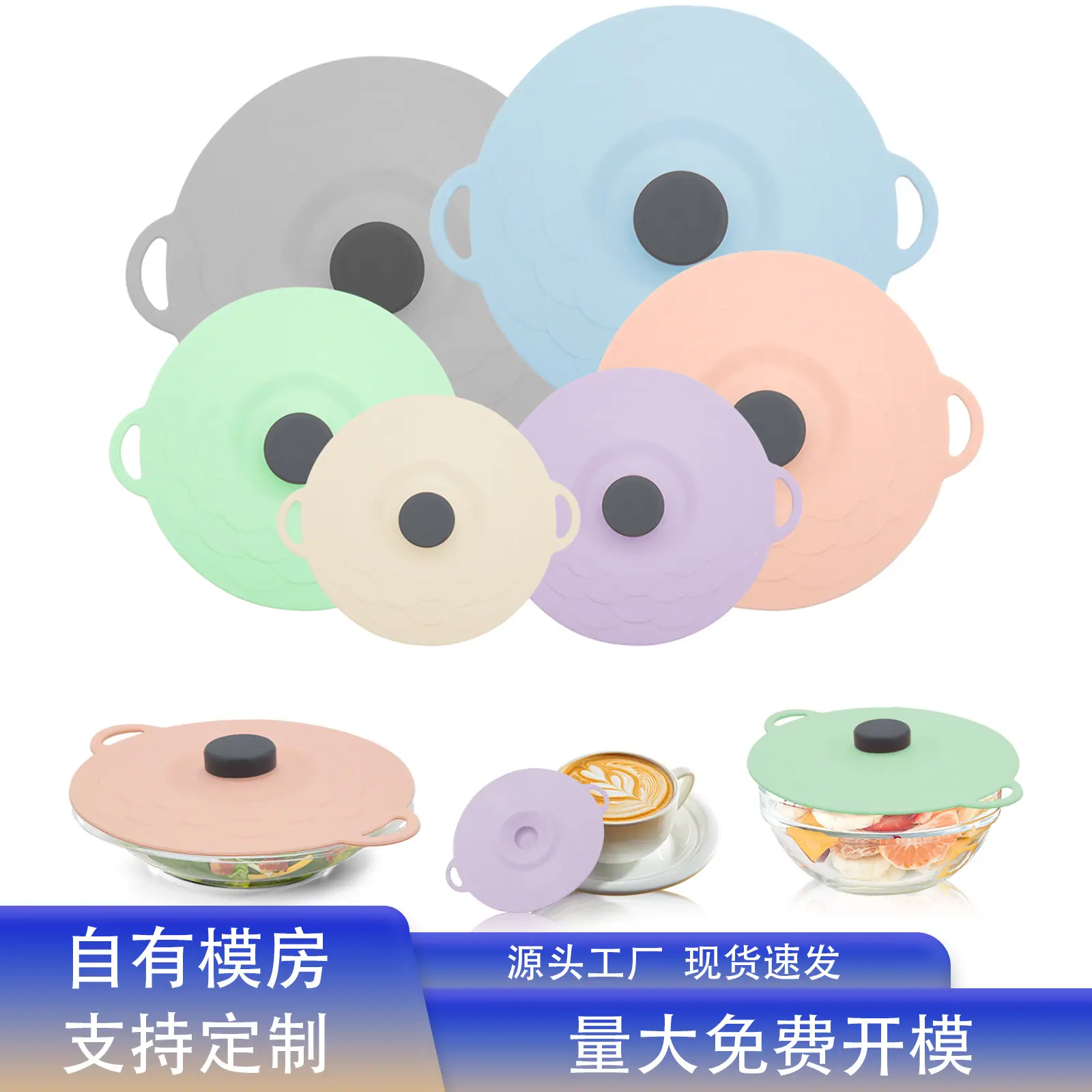 6色碗盖.jpg