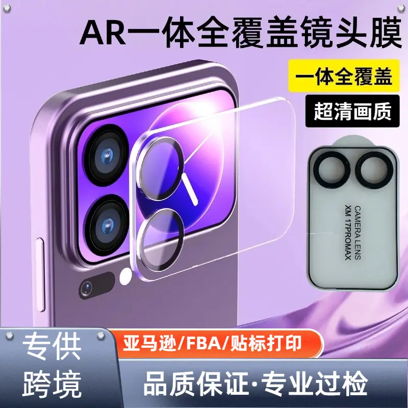 钢化膜主图（副本） (1)