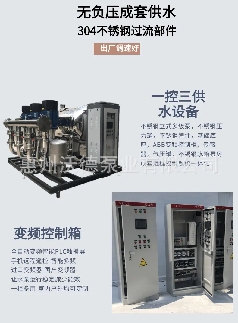 WDL供水设备详情图_3