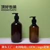 Botella de Plástico Marrón de 300/500 ml para Gel de Ducha y Champú, Botella Pequeña con Bomba para Gel Antibacterial