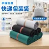 Bolsa impermeable engrosada exprés autoadhesiva, bolsa de embalaje logística de comercio electrónico, bolsa de embalaje impermeable y resistente a los arañazos, bolsa de plástico gris y negra
