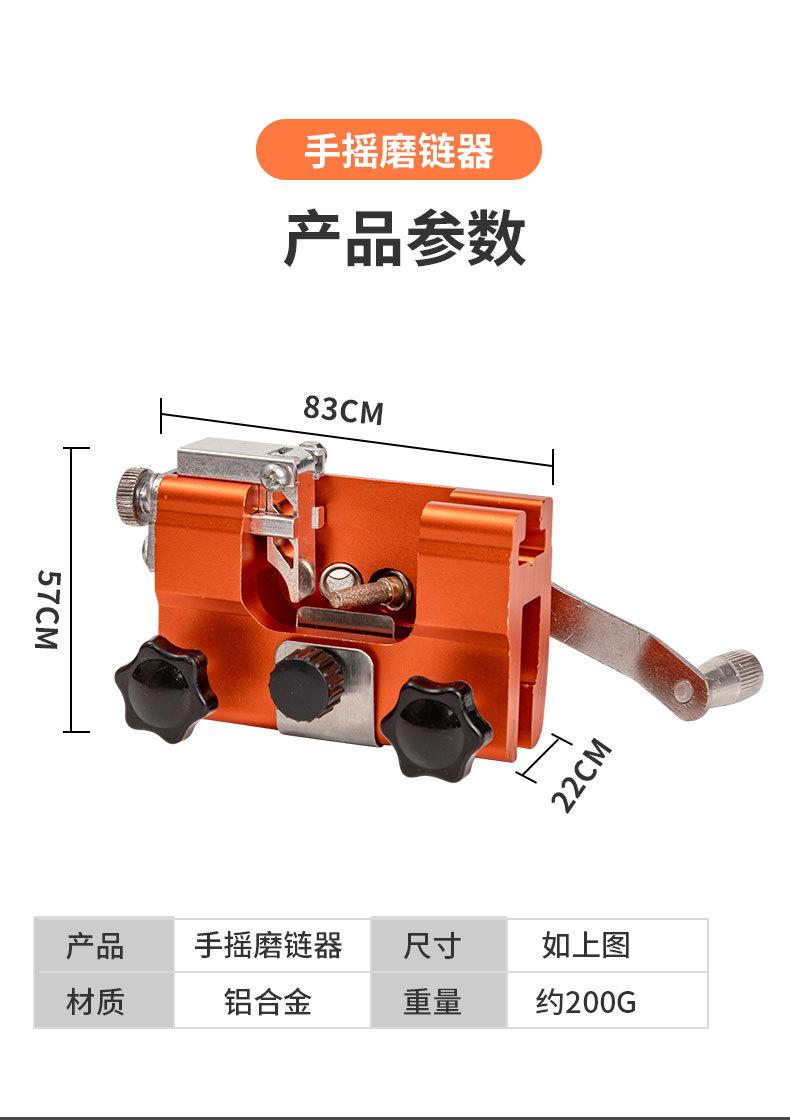 手摇磨链器_11