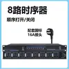 Secuenciador de Potencia de 8 Vías 9 Vías 10 Vías Controlador de Gestión de Secuencia para Equipo de Audio con Pantalla
