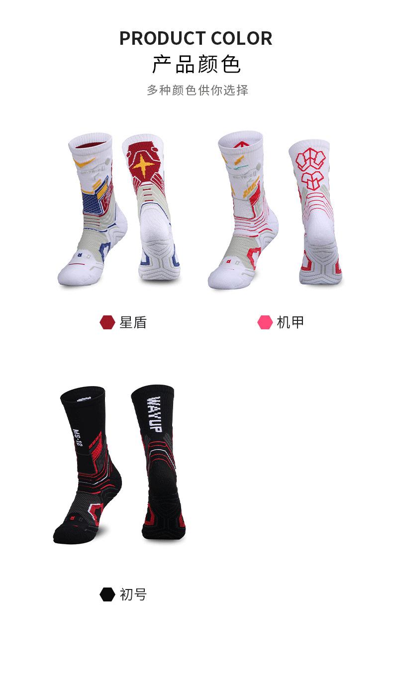 篮球袜_14.png