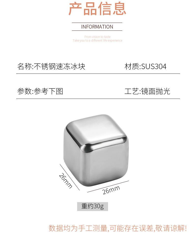 不锈钢冰块_12.jpg