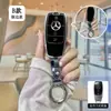Adecuado para Bolsa de Llave Mercedes-Benz Nueva Clase E E200Le300L C260L Cubierta de Llave Borde Plateado S320Lc180 Mercedes-Benz