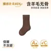 Calcetines de bebé invierno 26 años calcetines para bebé hasta la pantorrilla niños niñas niños calcetines cálidos lana engrosada sin costuras Clase A