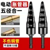 Expansor de Tubo Elétrico Dane Tools Expansor de Tubo de Cobre para Ar Condicionado Expansor de Bocais Cinco em Um Especial para Reparo de Refrigeração