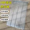 Placa Translúcida de Fibra de Vidro FRP Telha de Resina Plástica Tipo 900 Painel de Telhado Anti-Chuva de Fibra de Vidro Telha Brilhante para Varanda