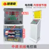 Placa de Circuito Impresso da Máquina de Endireitamento e Corte de Vergalhão CNC Gabinete de Controle Elétrico Gabinete de Controle Versão da Placa do Computador Caixa de Distribuição Acessórios da Máquina de Endireitamento