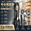 Cortapelos Profesional Levitación Magnética Pantalla Digital Alta Potencia Uso en Salón Cortapelos Eléctrico Cabezal de Aceite Cortapelos para Recorte