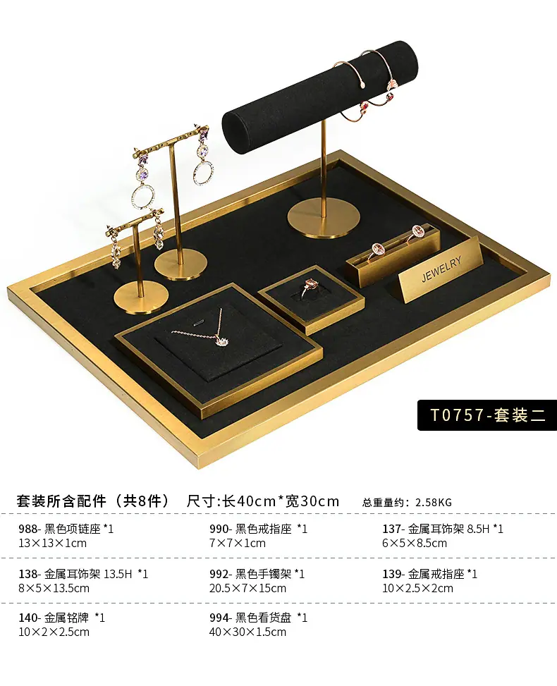B001-(987-994)黑色超纤珠宝陈列-(旭跃)详情页