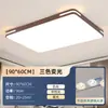 Luminária de Teto Usada para Sala de Estar Wind 60% Nova Cor Nogueira Retrô Retangular Espectro Completo Alta Luminosidade Luz de Hall Ferro Outro
