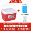 Caja Refrigeradora Aislada para Uso Comercial, Venta Ambulante, Uso en Coche, Uso en Casa, Picnics al Aire Libre, Portátil, Tamaños Grande y Pequeño, Caja Conservadora de Frescura