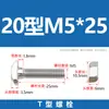 Tornillos Tipo T de Acero Inoxidable 304, Pernos Ranura T, Pernos Tipo T de Acero Inoxidable Roscados M5M6M8M10