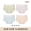 Pantaletas de algodón especializadas para niñas en crecimiento, entrepierna antibacteriana Clase A, sin costuras, transpirables, amigables con la piel, adecuadas para estudiantes y niños mayores