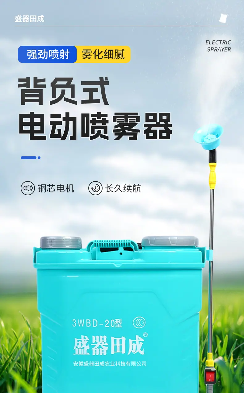 三开关喷雾器_01