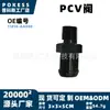 12204-75020 Válvula PCV Adequada para Subaru 1993-2002 2.2L Válvula de Ventilação do Cárter