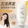Han Lun Meiyu Loção Revitalizante Capilar de Purê de Arroz Fragrância de Longa Duração Controle de Oleosidade Cabelos Suaves e Volumosos com Espuma Rica