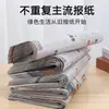Papel de Envoltura de Periódico Nuevo y Viejo Desperdicio Periódico Grande Periódico Pequeño Embalaje Papel Tapiz Relleno de Limpieza Envío Directo