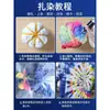 Kit de Materiales DIY Tie-dye Índigo Estudiantes de Primaria Método Antiguo Set para 5-10 Personas Pigmentos de 16 Colores Tela Cuadrada Teñido Niños Otro