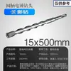 Brocas para Martillo Perforador Eléctrico con Vástagos Cuadrados y Redondos, Brocas de Impacto 110-500, Brocas Extendidas para Perforar Concreto, Cemento y Granito