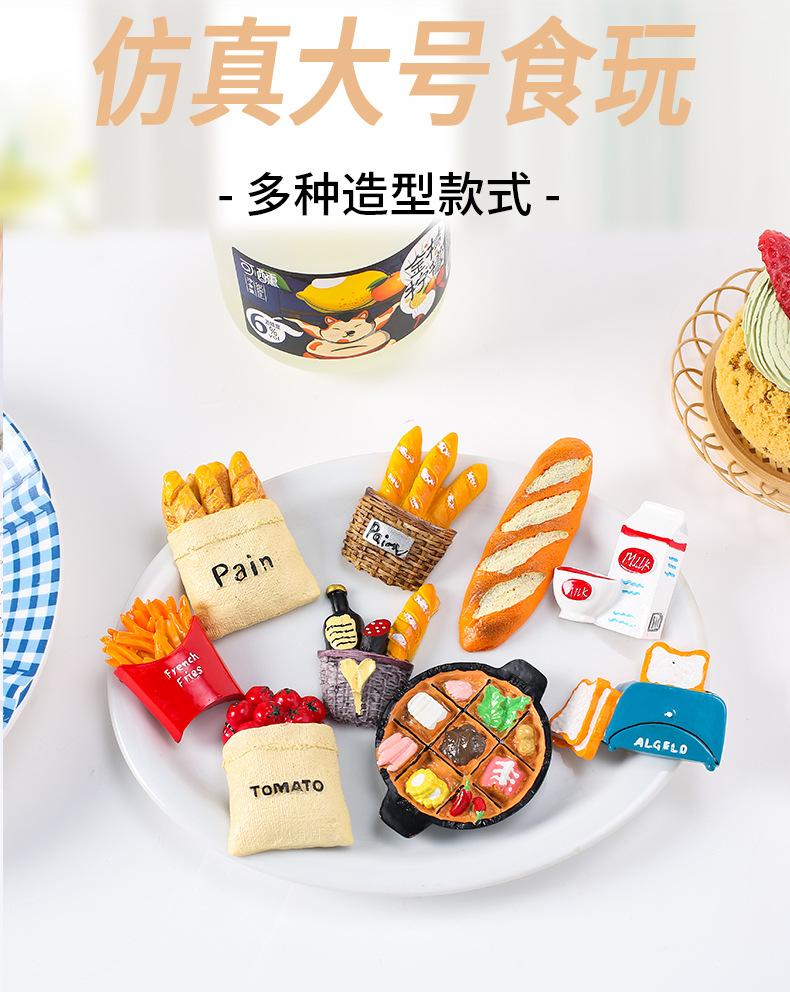 仿真大号食玩2_01