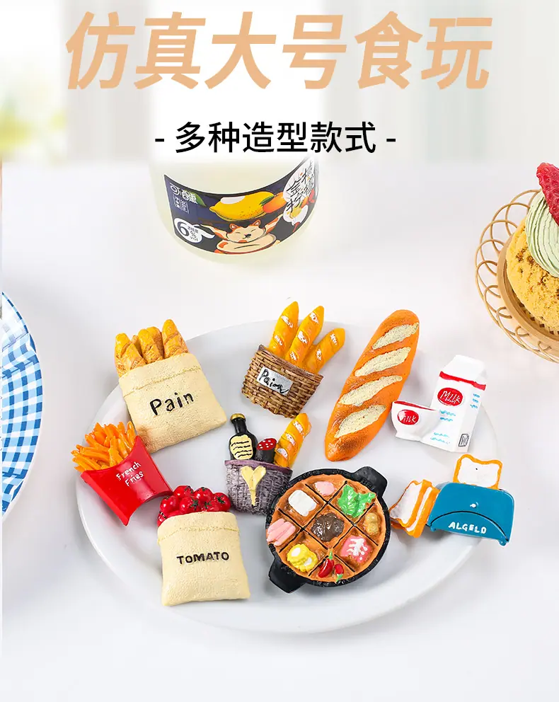 仿真大号食玩2_01