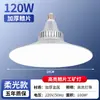 Luz LED Industrial Súper Brillante Yaming Base de Rosca E27 Taller Almacén Fábrica Techo Iluminación Comercial de Ahorro de Energía Luz Colgante Ovni