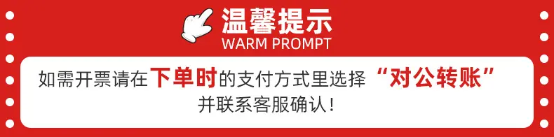 温馨提示