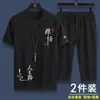 Conjunto Moda Verão Tendência Cropped Manga Curta Plus Size Soltinho Personalizado Roupa de Seda Gelada Conjunto Esportivo Casual Masculino