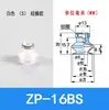 Ventosa de Vacío ZP08BS ZPT10BS/13/16BN/20/32/40BSJ10 20 30 40-B5-A10