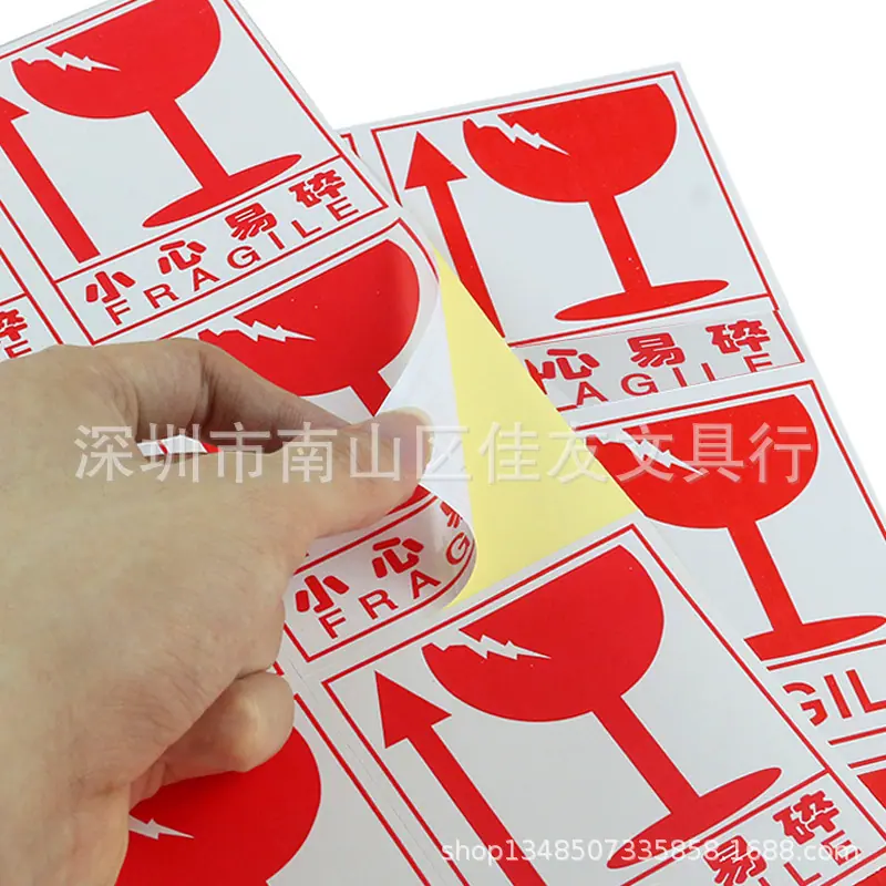 小心易碎标签2